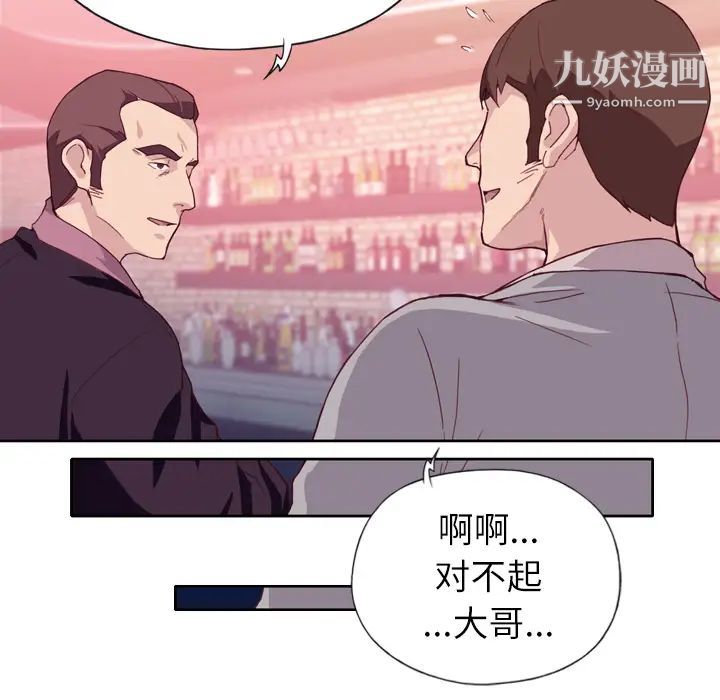 《优质女人》漫画最新章节第6话免费下拉式在线观看章节第【68】张图片