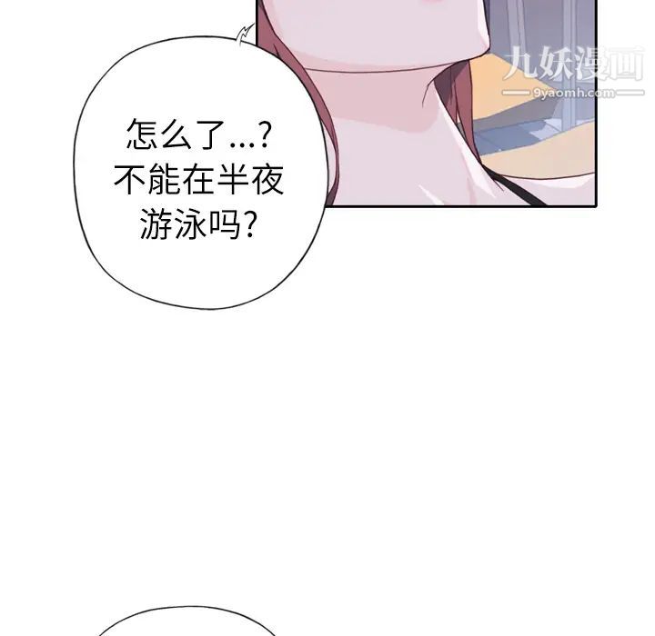 《优质女人》漫画最新章节第6话免费下拉式在线观看章节第【105】张图片