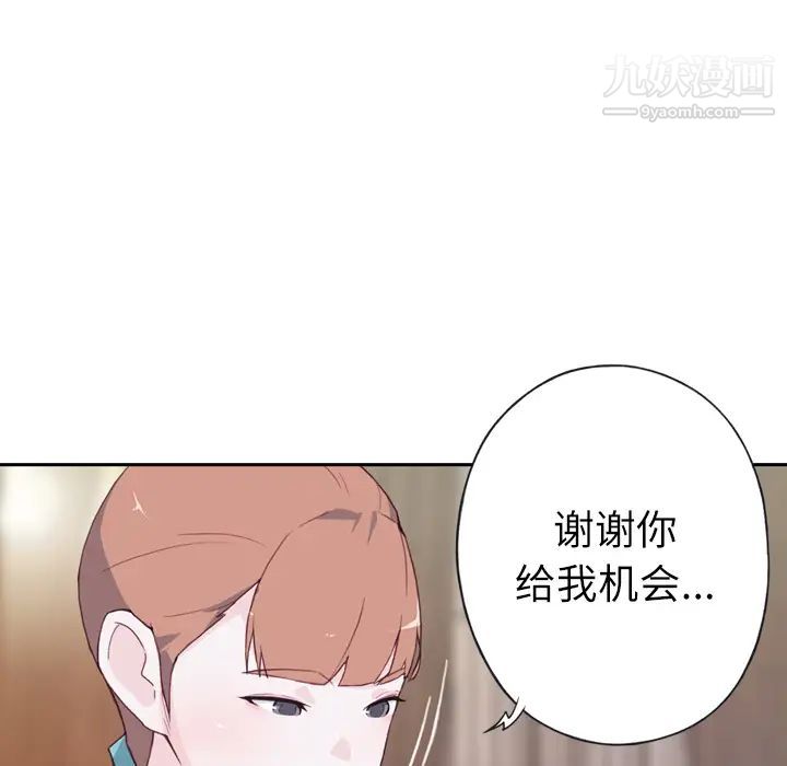 《优质女人》漫画最新章节第6话免费下拉式在线观看章节第【10】张图片