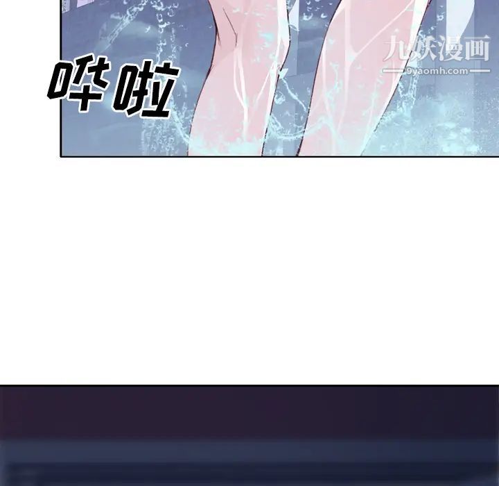 《优质女人》漫画最新章节第6话免费下拉式在线观看章节第【85】张图片