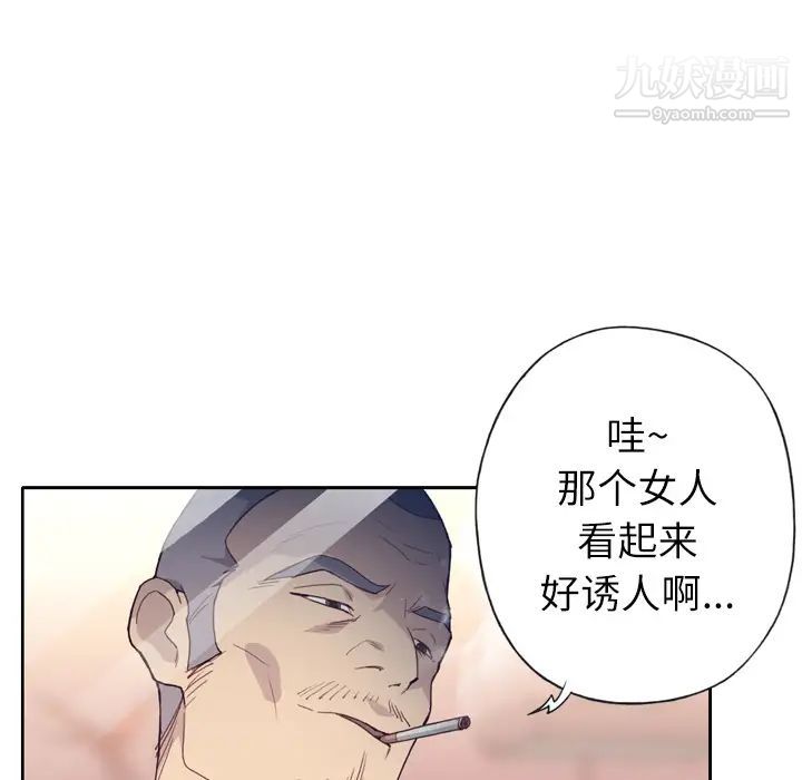 《优质女人》漫画最新章节第6话免费下拉式在线观看章节第【92】张图片