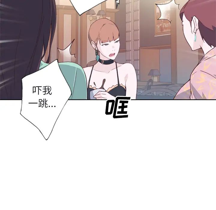 《优质女人》漫画最新章节第6话免费下拉式在线观看章节第【48】张图片