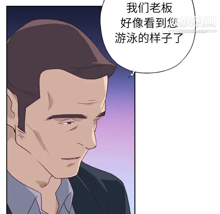 《优质女人》漫画最新章节第6话免费下拉式在线观看章节第【103】张图片