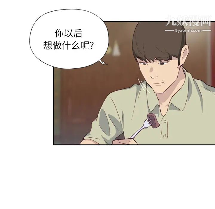 《优质女人》漫画最新章节第6话免费下拉式在线观看章节第【16】张图片