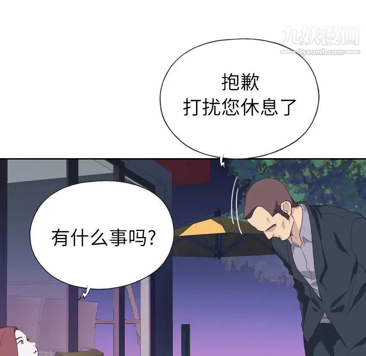 《优质女人》漫画最新章节第6话免费下拉式在线观看章节第【101】张图片