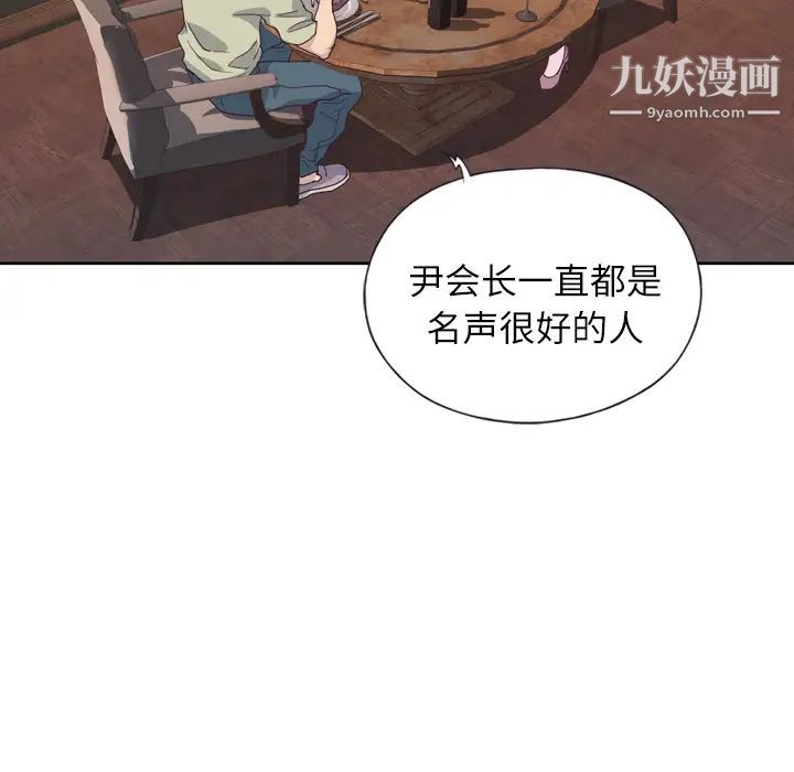 《优质女人》漫画最新章节第6话免费下拉式在线观看章节第【15】张图片