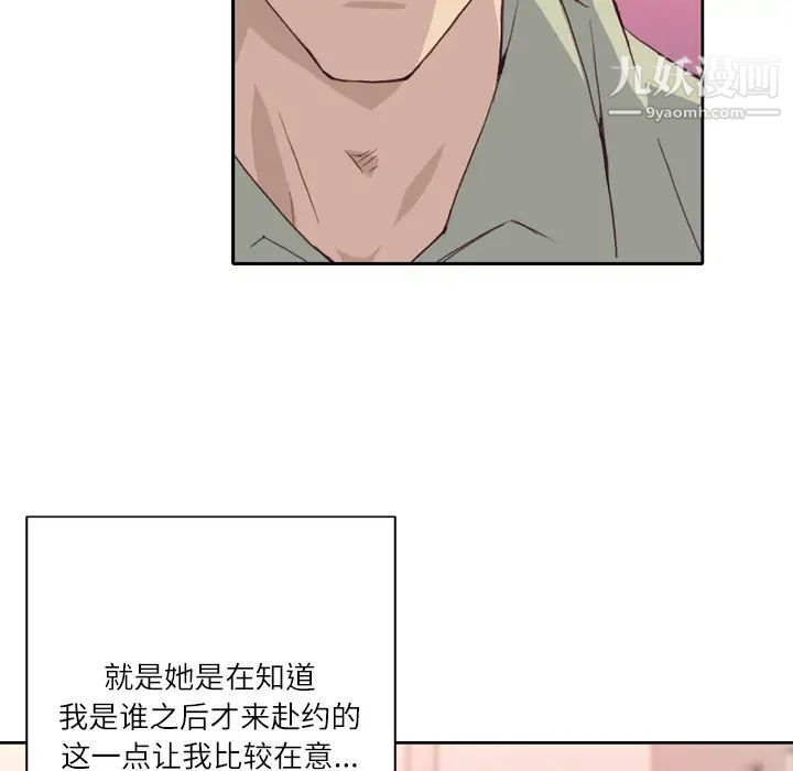 《优质女人》漫画最新章节第6话免费下拉式在线观看章节第【29】张图片