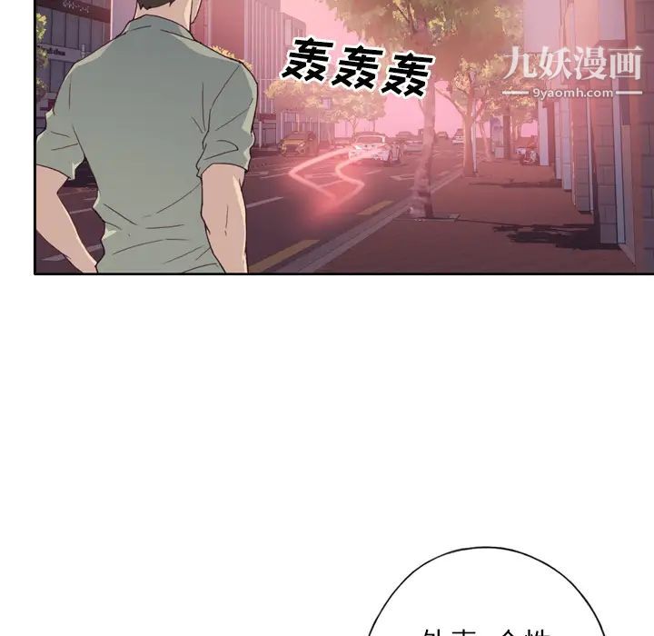 《优质女人》漫画最新章节第6话免费下拉式在线观看章节第【26】张图片