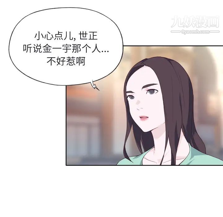 《优质女人》漫画最新章节第6话免费下拉式在线观看章节第【45】张图片