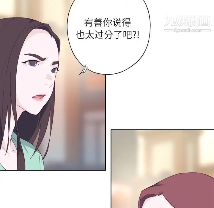 《优质女人》漫画最新章节第6话免费下拉式在线观看章节第【55】张图片