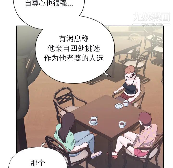 《优质女人》漫画最新章节第6话免费下拉式在线观看章节第【42】张图片