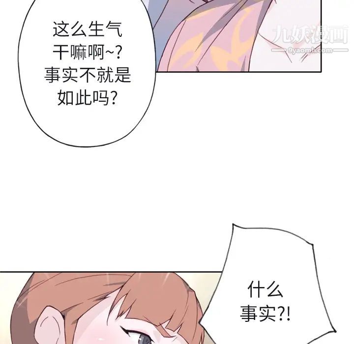 《优质女人》漫画最新章节第6话免费下拉式在线观看章节第【50】张图片