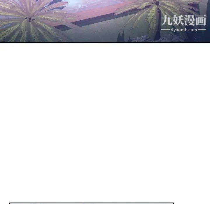 《优质女人》漫画最新章节第6话免费下拉式在线观看章节第【77】张图片