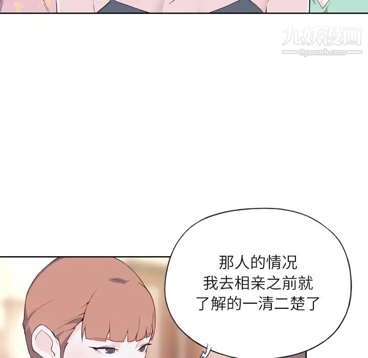 《优质女人》漫画最新章节第6话免费下拉式在线观看章节第【40】张图片