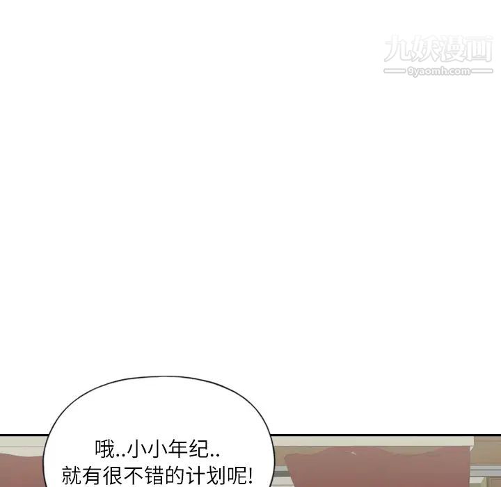 《优质女人》漫画最新章节第6话免费下拉式在线观看章节第【18】张图片