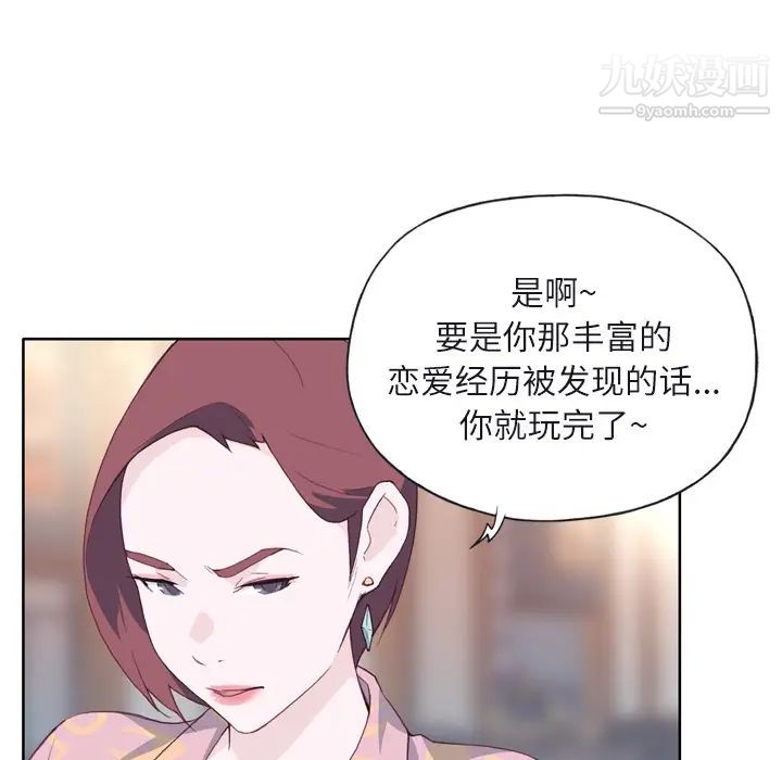 《优质女人》漫画最新章节第6话免费下拉式在线观看章节第【46】张图片