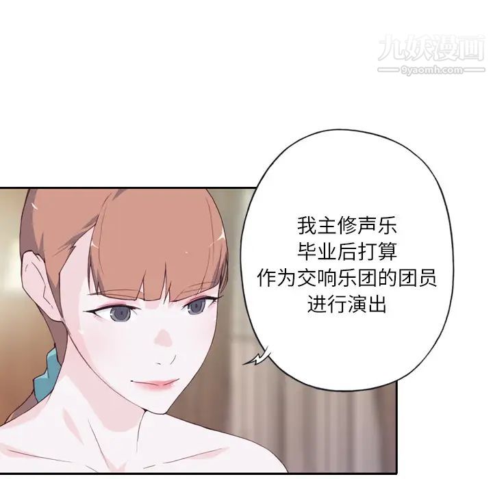 《优质女人》漫画最新章节第6话免费下拉式在线观看章节第【17】张图片