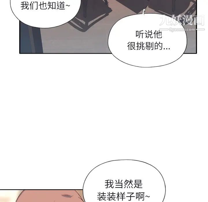 《优质女人》漫画最新章节第6话免费下拉式在线观看章节第【43】张图片