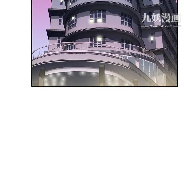 《优质女人》漫画最新章节第6话免费下拉式在线观看章节第【33】张图片