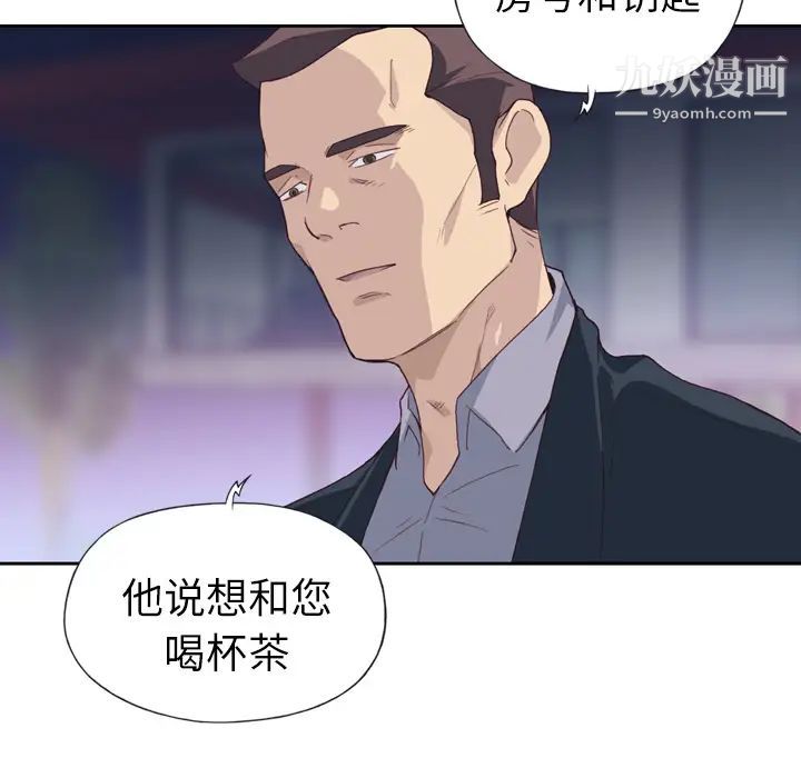 《优质女人》漫画最新章节第6话免费下拉式在线观看章节第【110】张图片