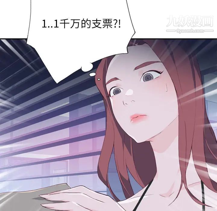 《优质女人》漫画最新章节第6话免费下拉式在线观看章节第【115】张图片