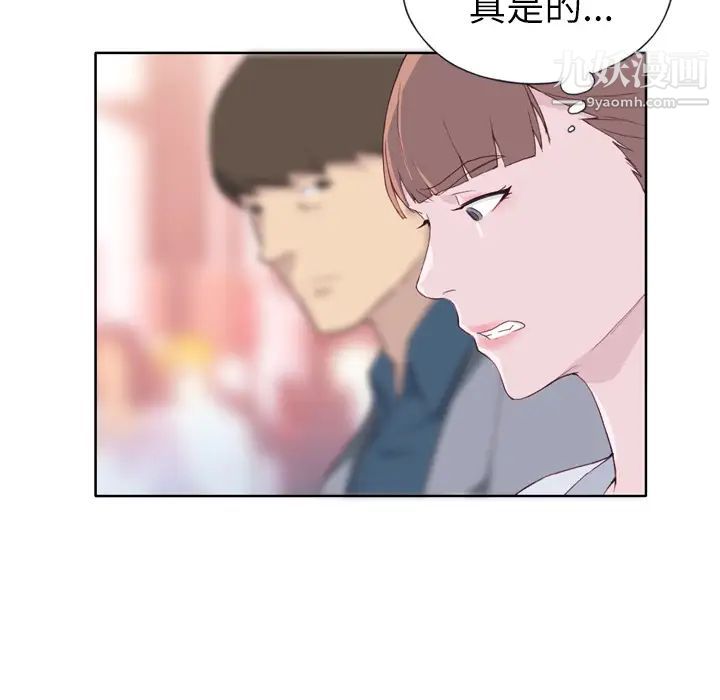 《优质女人》漫画最新章节第8话免费下拉式在线观看章节第【12】张图片