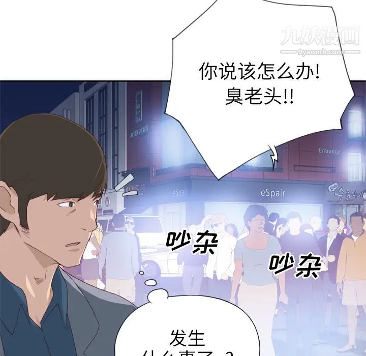 《优质女人》漫画最新章节第8话免费下拉式在线观看章节第【50】张图片