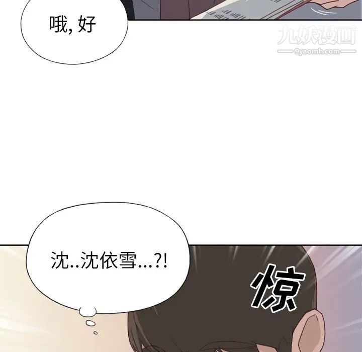 《优质女人》漫画最新章节第8话免费下拉式在线观看章节第【114】张图片