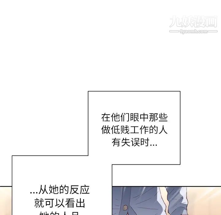 《优质女人》漫画最新章节第8话免费下拉式在线观看章节第【7】张图片