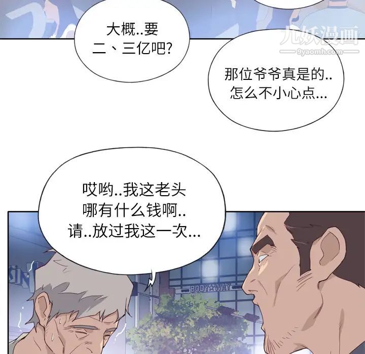 《优质女人》漫画最新章节第8话免费下拉式在线观看章节第【54】张图片