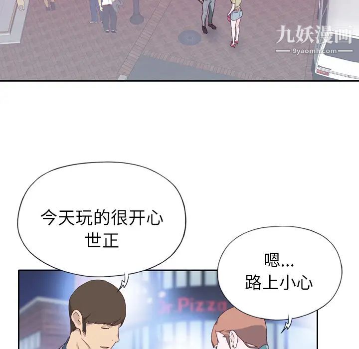 《优质女人》漫画最新章节第8话免费下拉式在线观看章节第【26】张图片