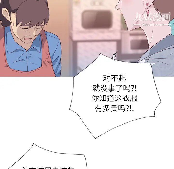 《优质女人》漫画最新章节第8话免费下拉式在线观看章节第【21】张图片