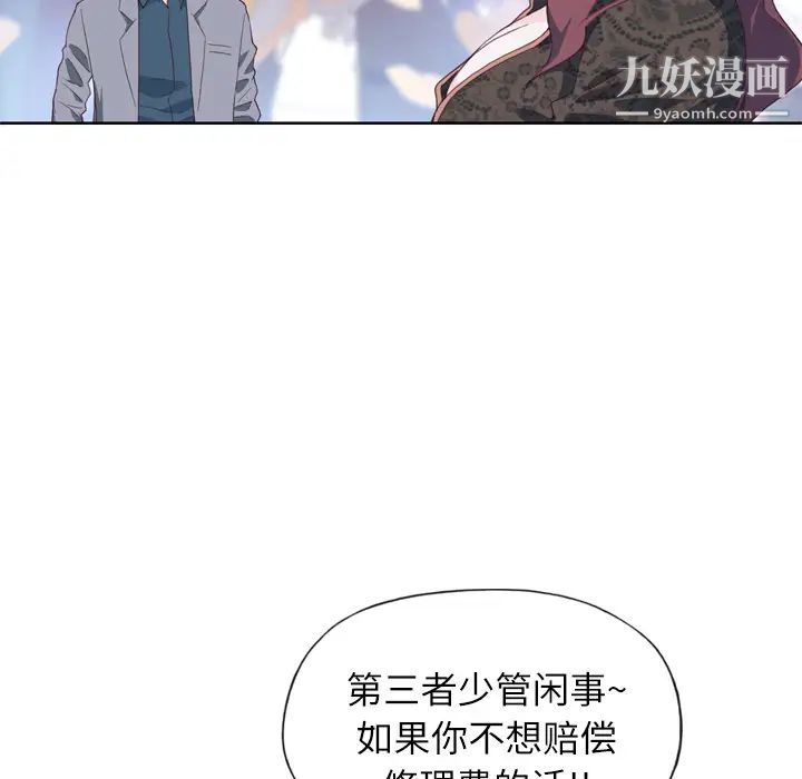 《优质女人》漫画最新章节第8话免费下拉式在线观看章节第【64】张图片