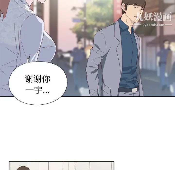 《优质女人》漫画最新章节第8话免费下拉式在线观看章节第【15】张图片