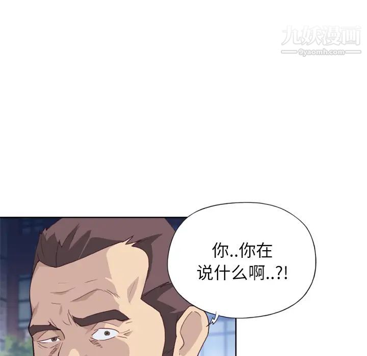 《优质女人》漫画最新章节第8话免费下拉式在线观看章节第【68】张图片