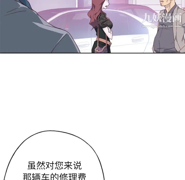 《优质女人》漫画最新章节第8话免费下拉式在线观看章节第【73】张图片