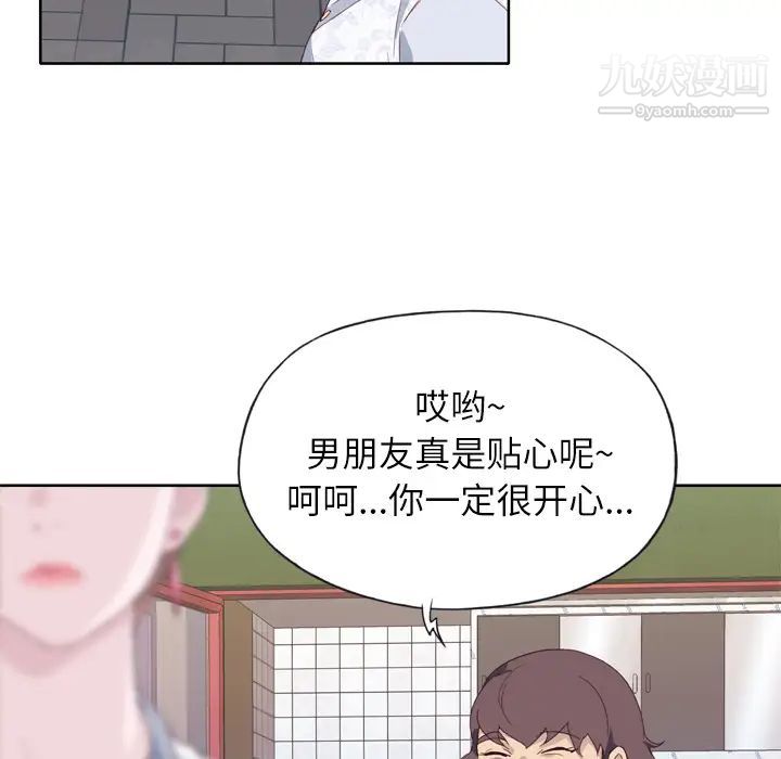 《优质女人》漫画最新章节第8话免费下拉式在线观看章节第【17】张图片