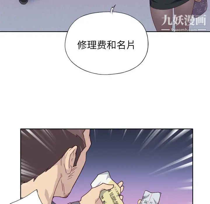 《优质女人》漫画最新章节第8话免费下拉式在线观看章节第【84】张图片