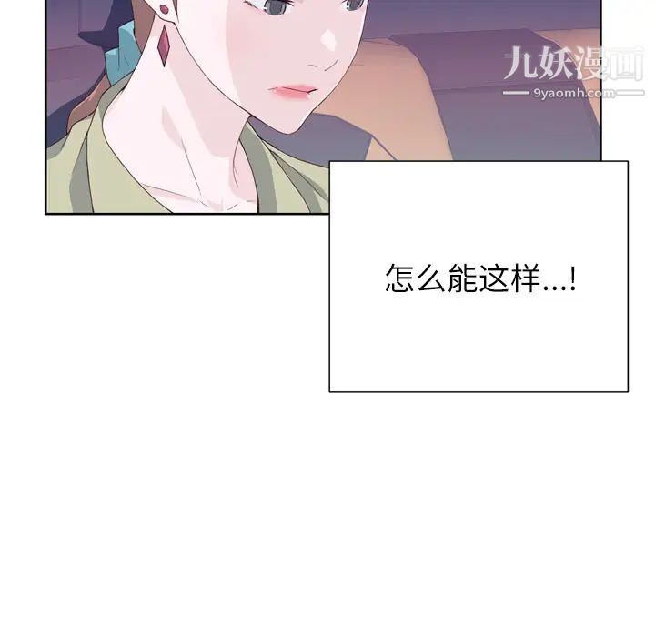 《优质女人》漫画最新章节第8话免费下拉式在线观看章节第【35】张图片