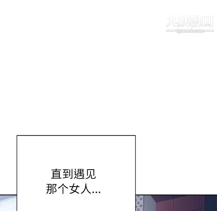 《优质女人》漫画最新章节第8话免费下拉式在线观看章节第【47】张图片