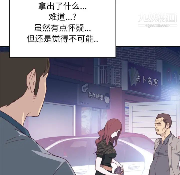 《优质女人》漫画最新章节第8话免费下拉式在线观看章节第【76】张图片