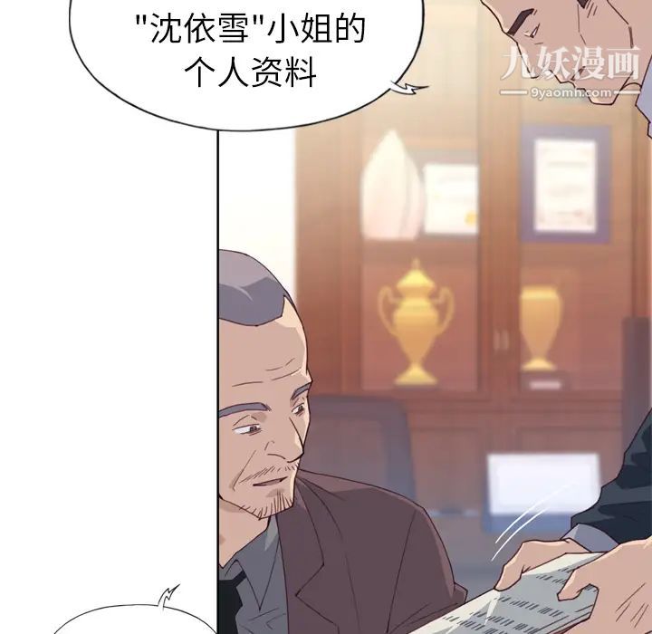 《优质女人》漫画最新章节第8话免费下拉式在线观看章节第【113】张图片