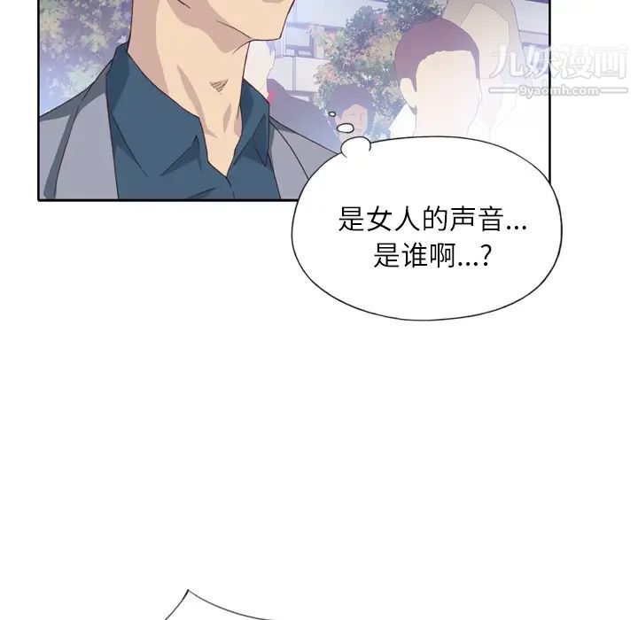 《优质女人》漫画最新章节第8话免费下拉式在线观看章节第【58】张图片