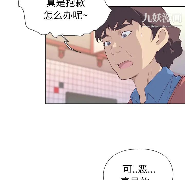 《优质女人》漫画最新章节第8话免费下拉式在线观看章节第【11】张图片