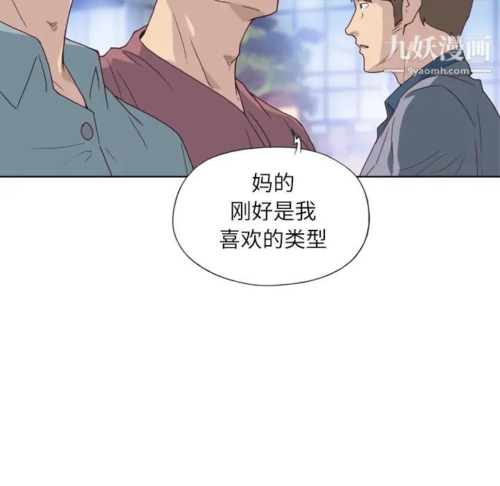 《优质女人》漫画最新章节第8话免费下拉式在线观看章节第【92】张图片