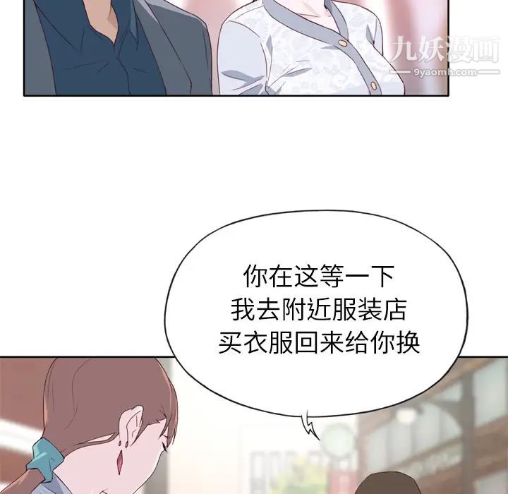 《优质女人》漫画最新章节第8话免费下拉式在线观看章节第【14】张图片