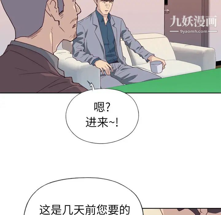 《优质女人》漫画最新章节第8话免费下拉式在线观看章节第【112】张图片