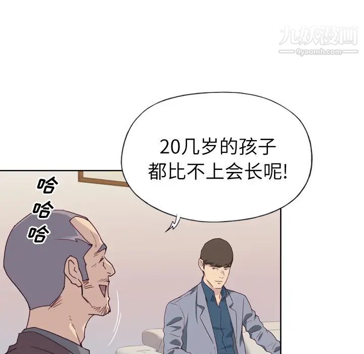 《优质女人》漫画最新章节第8话免费下拉式在线观看章节第【110】张图片