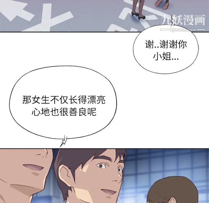 《优质女人》漫画最新章节第8话免费下拉式在线观看章节第【91】张图片