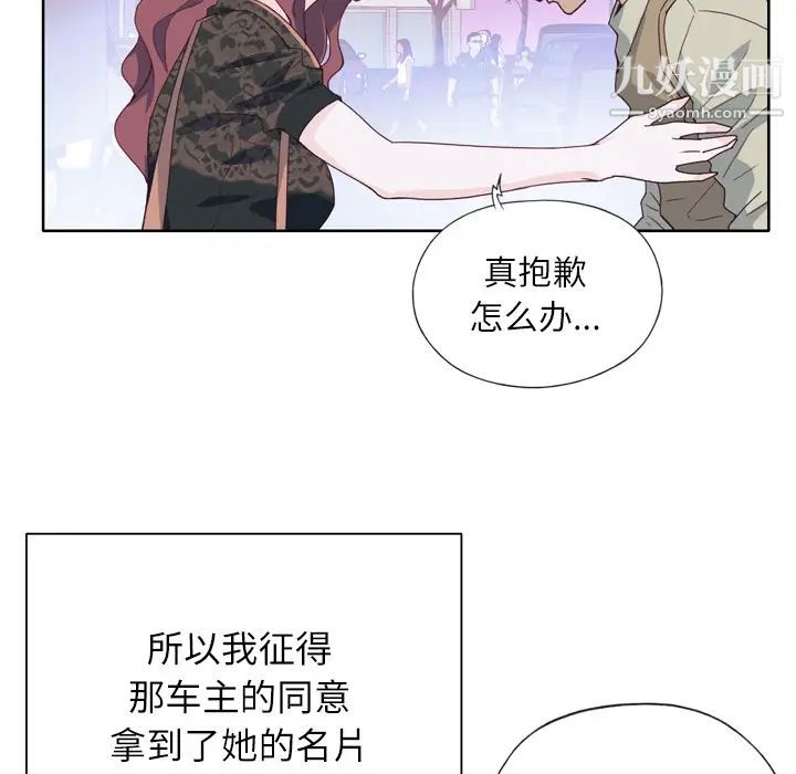 《优质女人》漫画最新章节第8话免费下拉式在线观看章节第【94】张图片